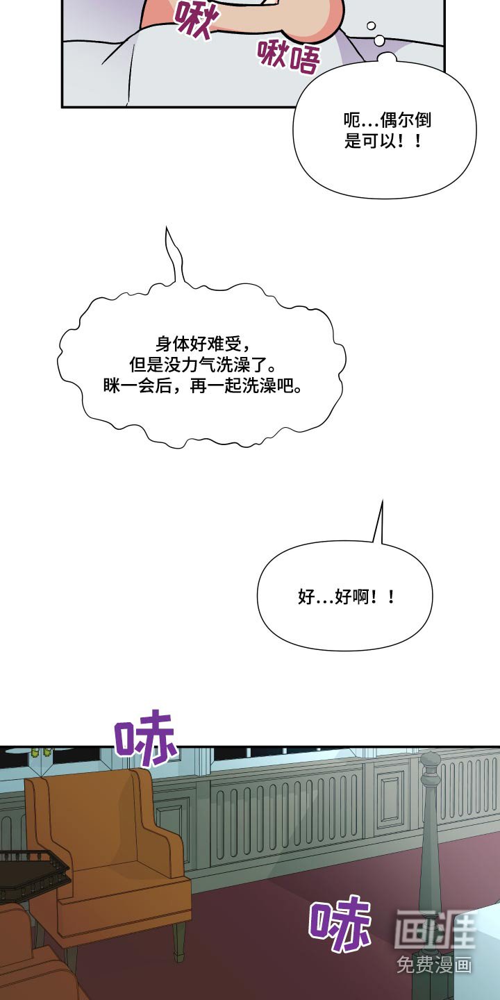 第119章：【第三季】约定