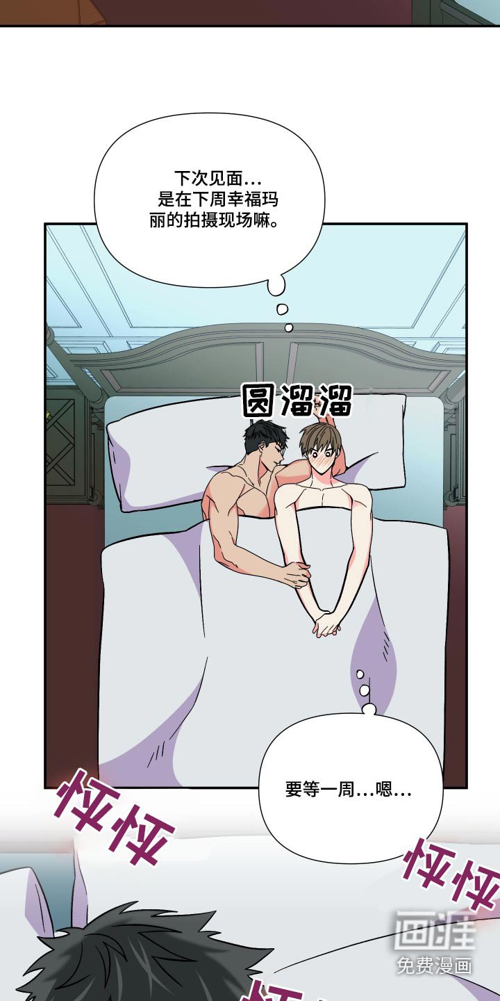 第119章：【第三季】约定