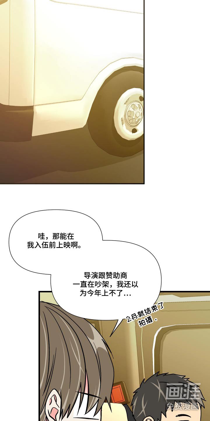 第119章：【第三季】约定