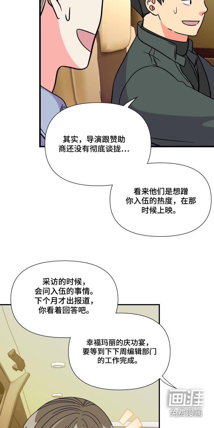 第119章：【第三季】约定