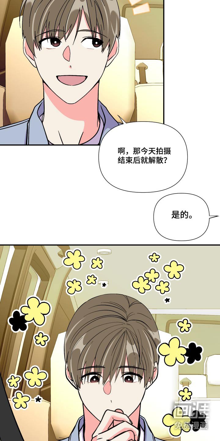 第119章：【第三季】约定