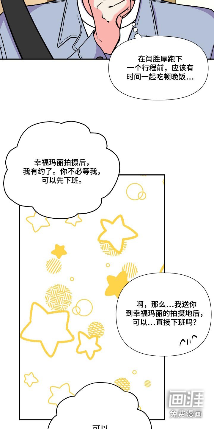 第119章：【第三季】约定