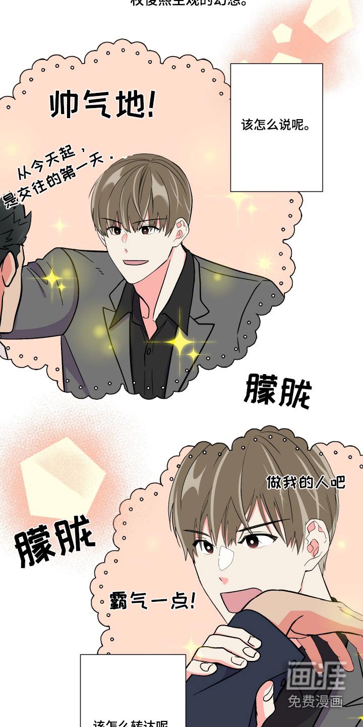第119章：【第三季】约定