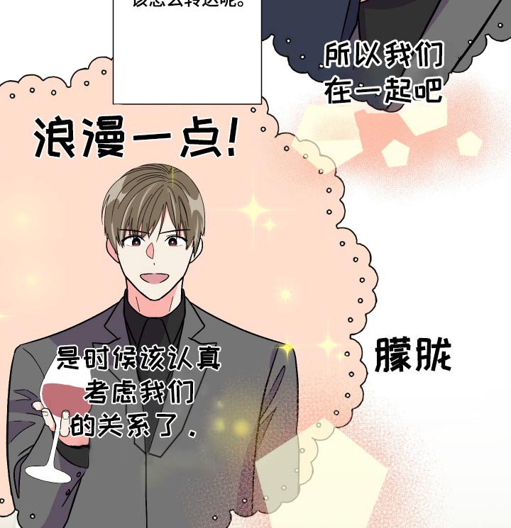 第119章：【第三季】约定