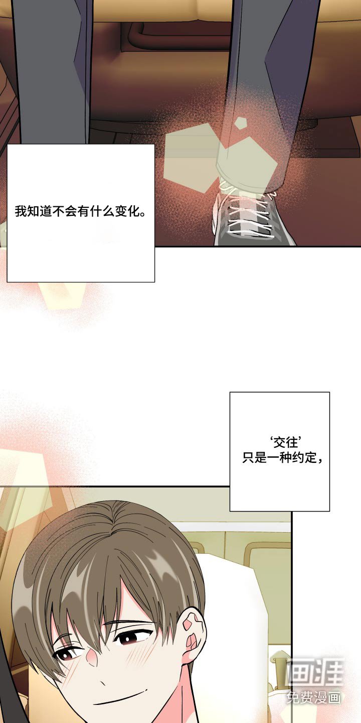 第119章：【第三季】约定