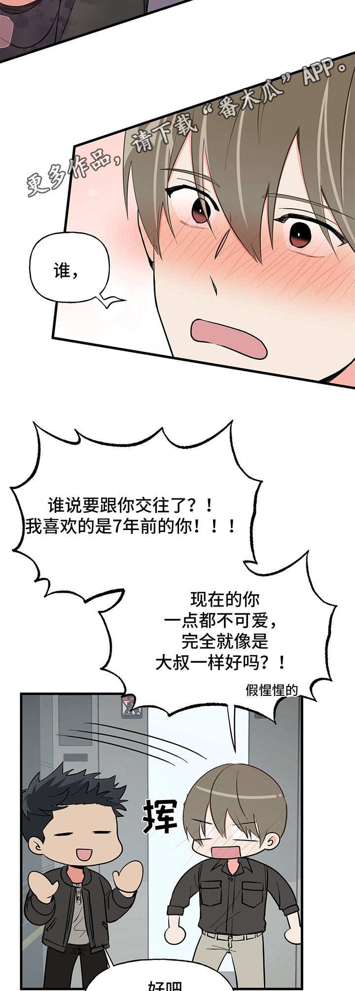第12章：搞不懂