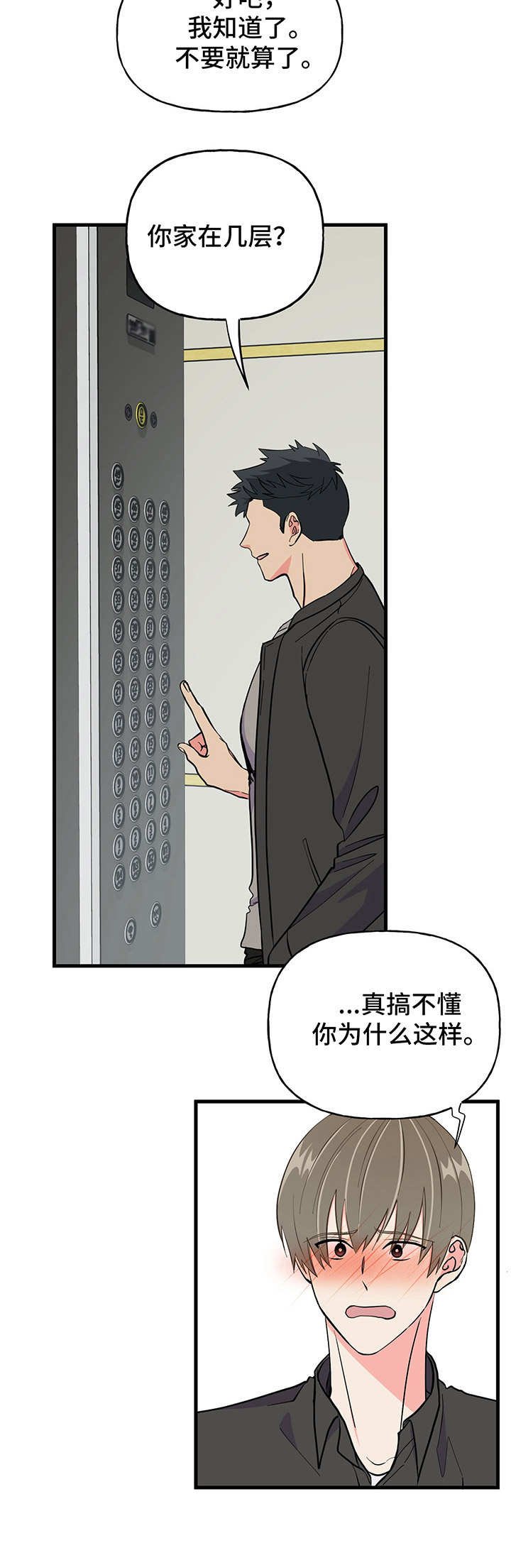 第12章：搞不懂
