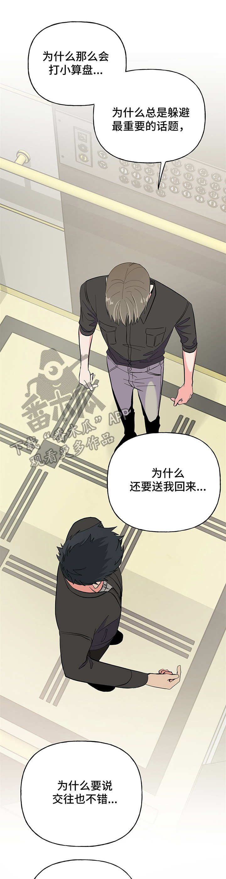 第12章：搞不懂