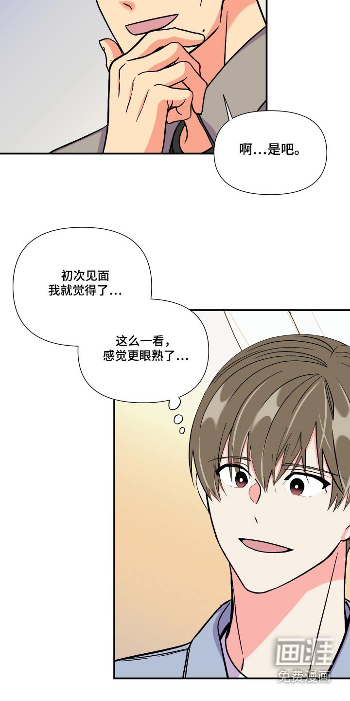 第120章：【第三季】事故