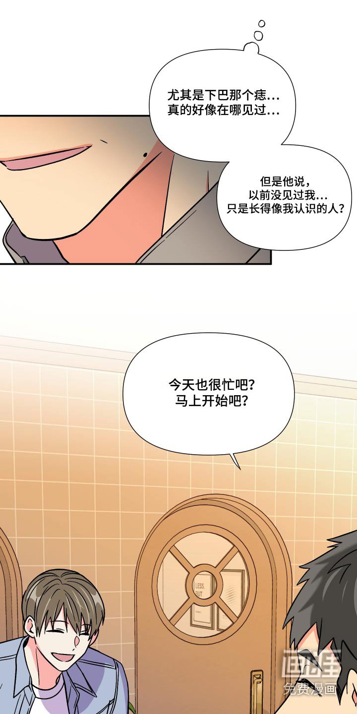 第120章：【第三季】事故