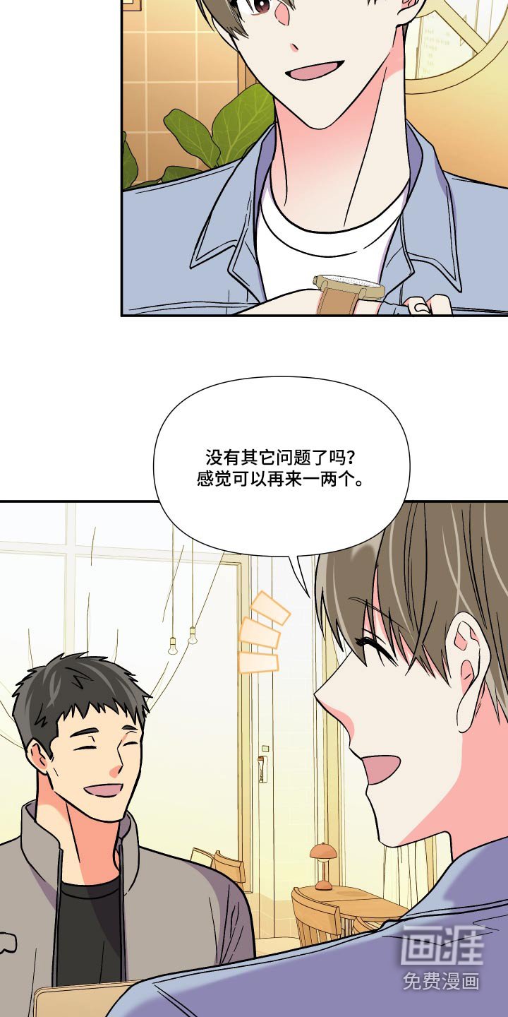 第120章：【第三季】事故