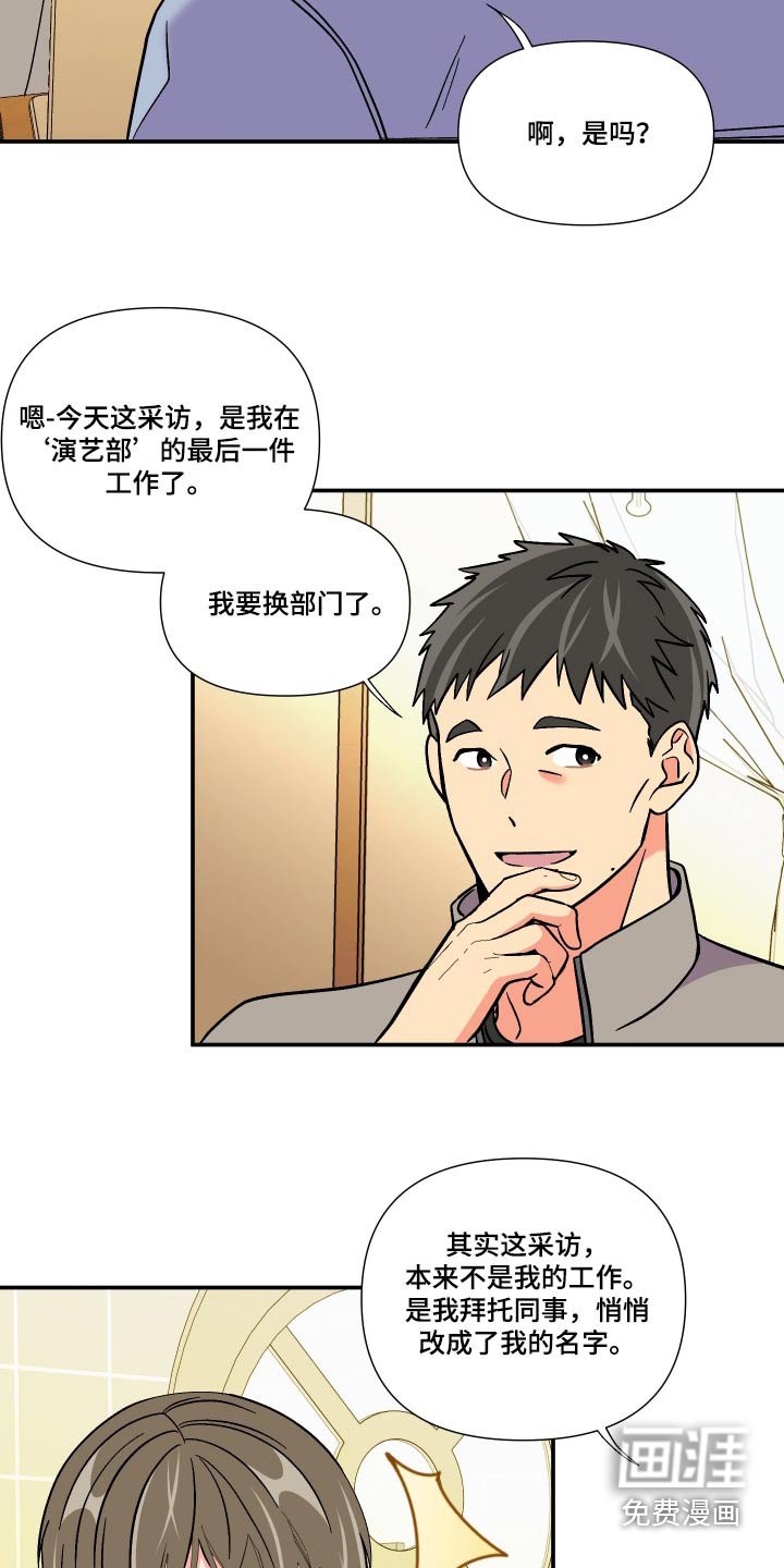 第120章：【第三季】事故