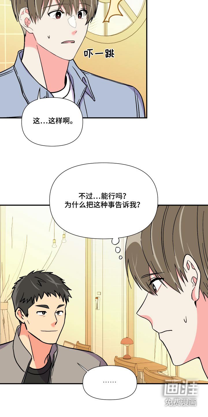 第120章：【第三季】事故