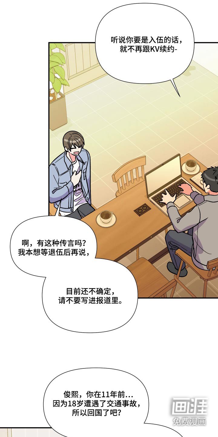 第120章：【第三季】事故