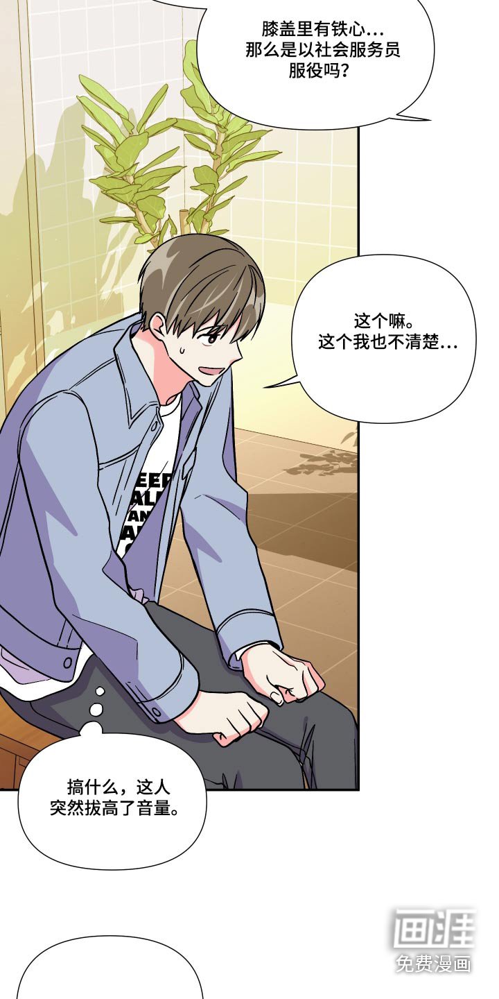第120章：【第三季】事故