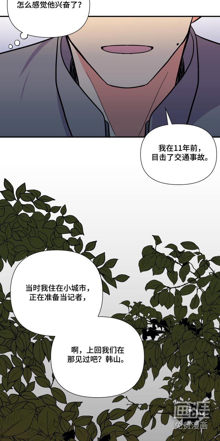 第120章：【第三季】事故
