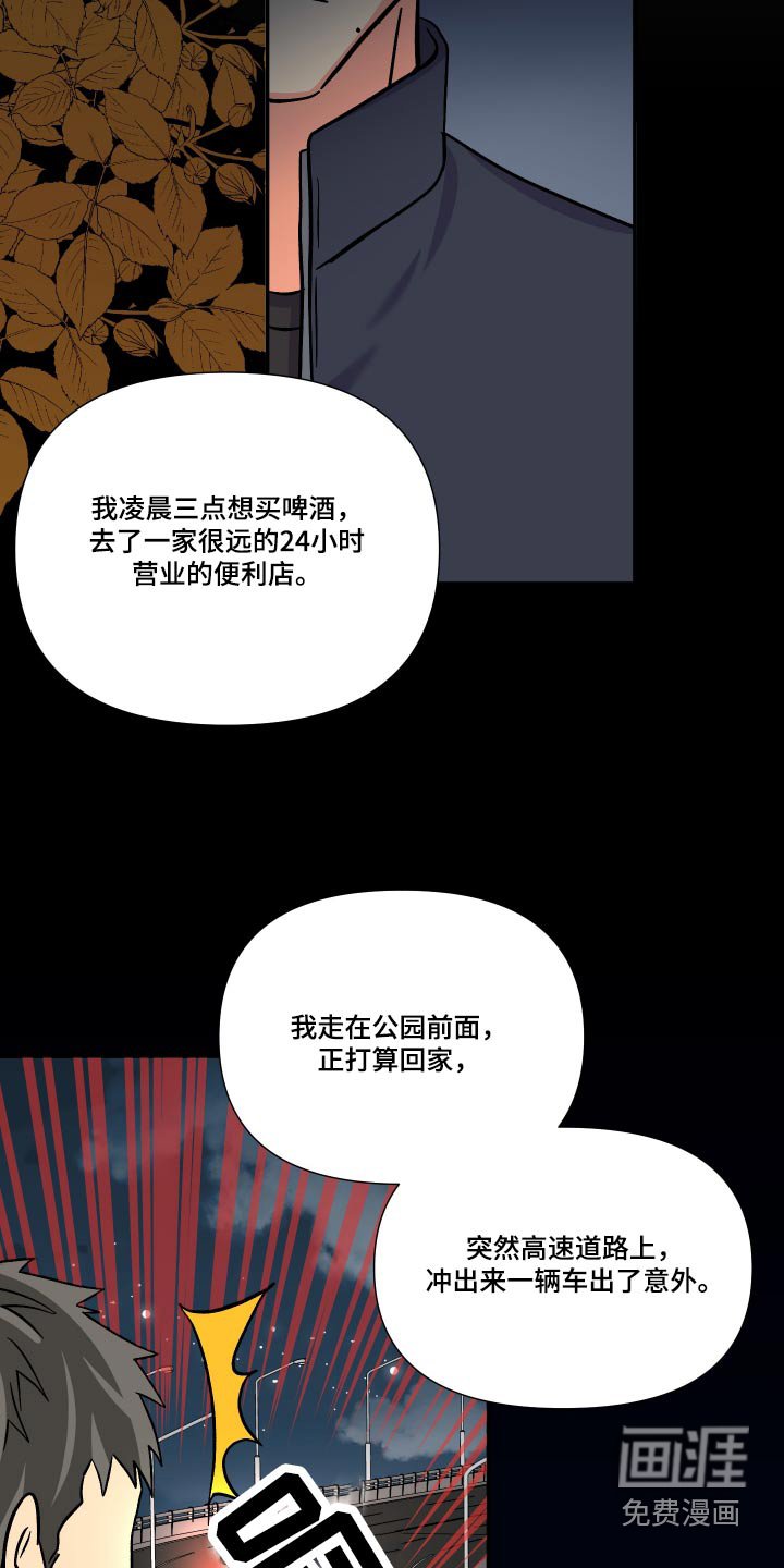 第120章：【第三季】事故