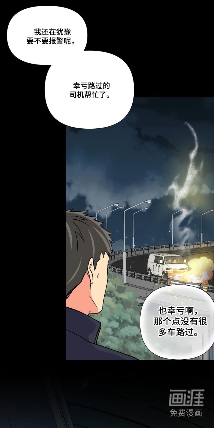 第120章：【第三季】事故