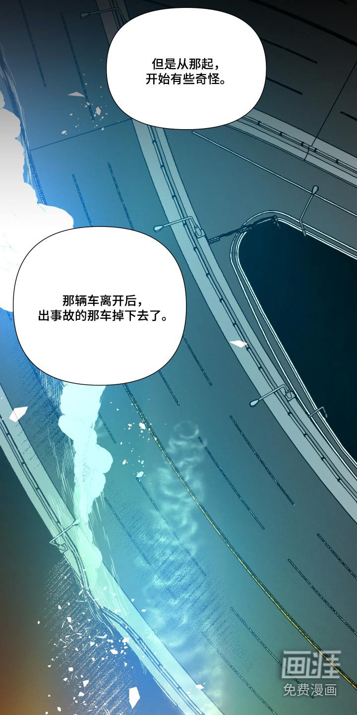 第120章：【第三季】事故