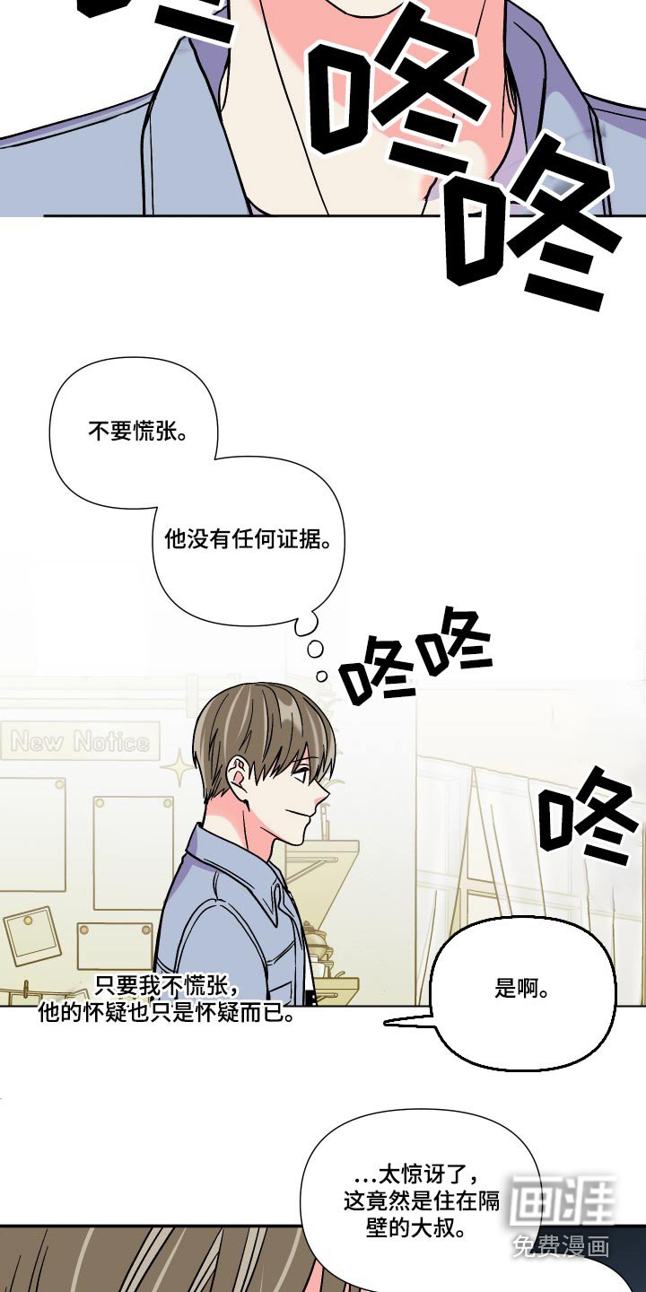 第120章：【第三季】事故