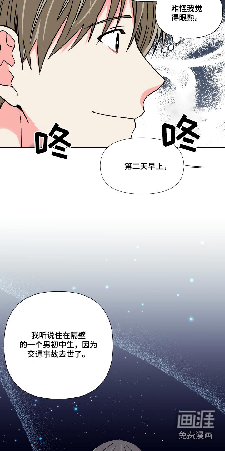 第120章：【第三季】事故
