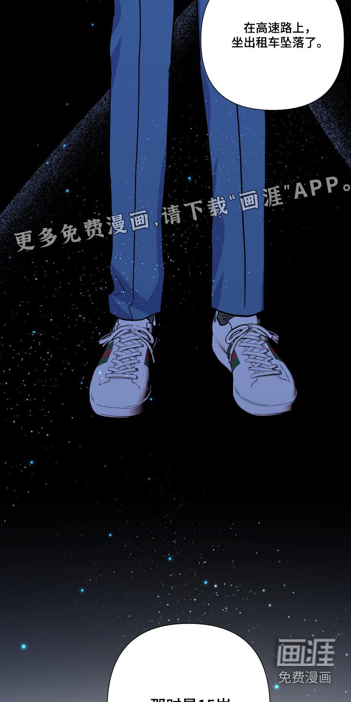 第120章：【第三季】事故