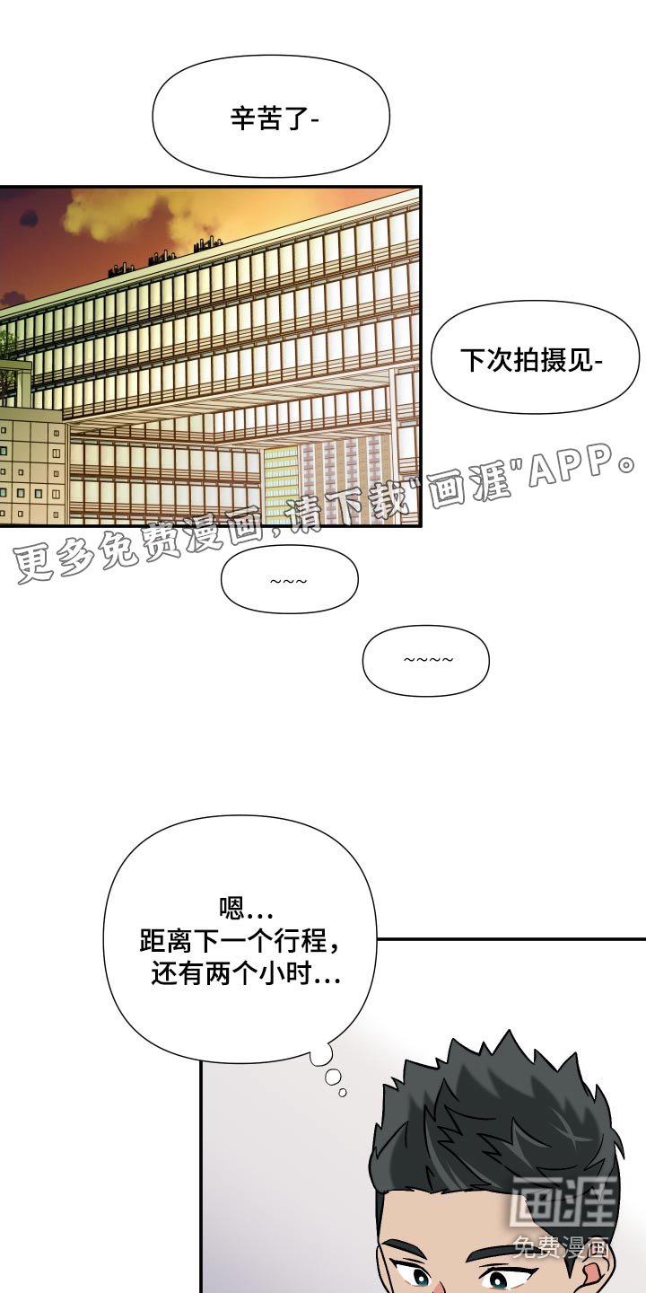 第121章：【第三季】冷静