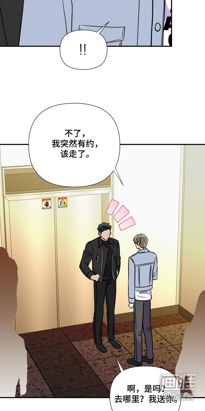 第121章：【第三季】冷静