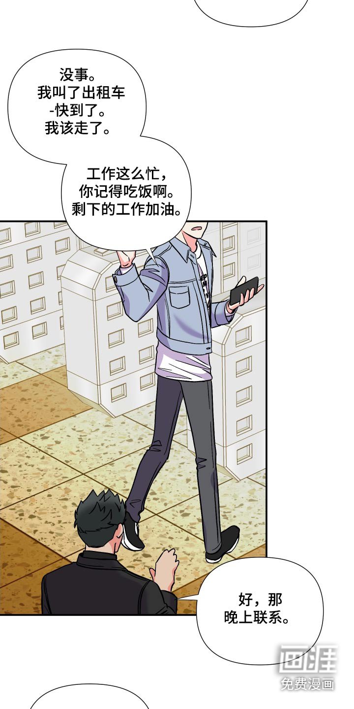 第121章：【第三季】冷静