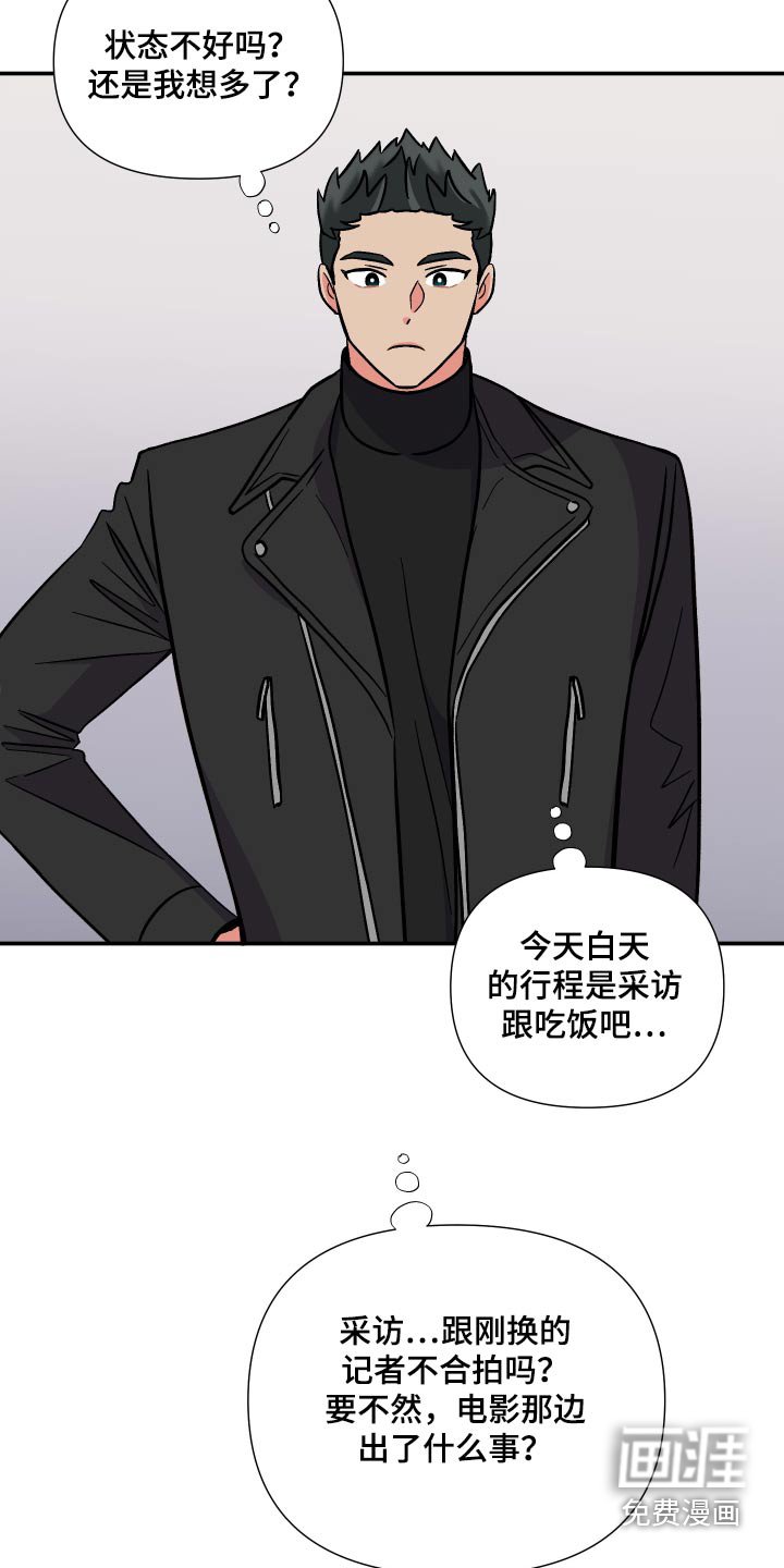 第121章：【第三季】冷静