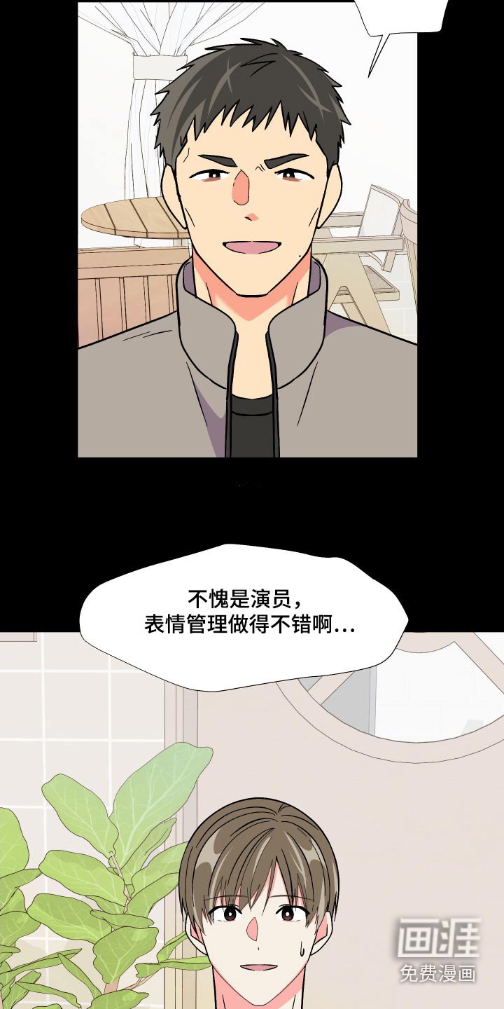 第121章：【第三季】冷静