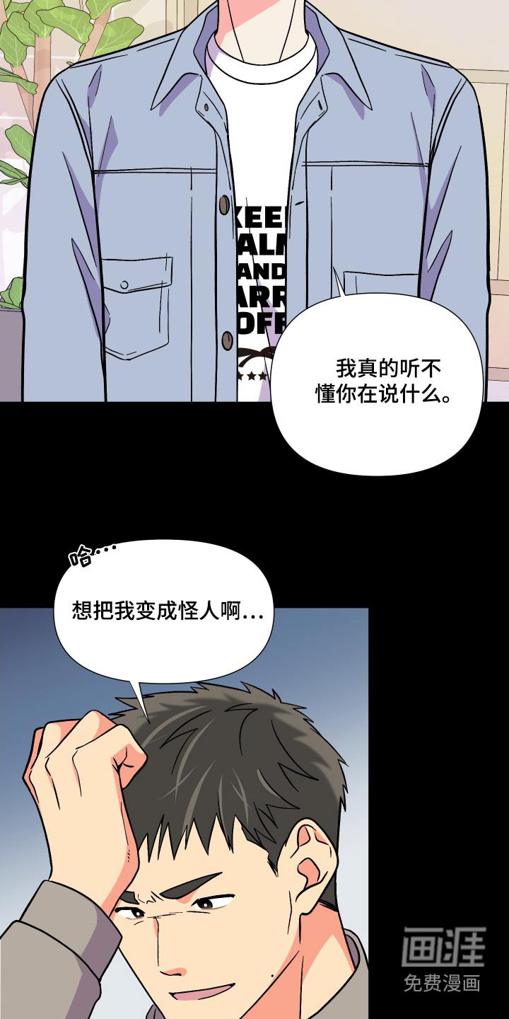 第121章：【第三季】冷静