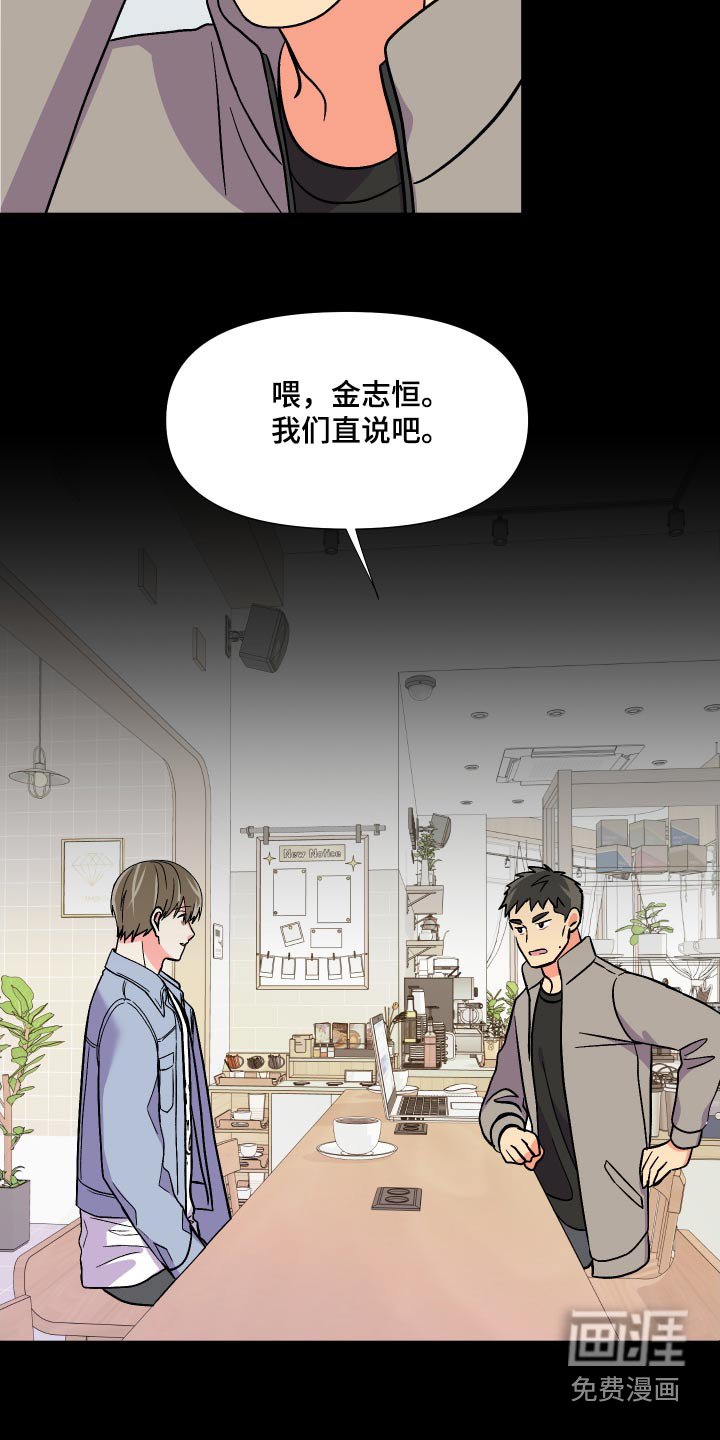 第121章：【第三季】冷静
