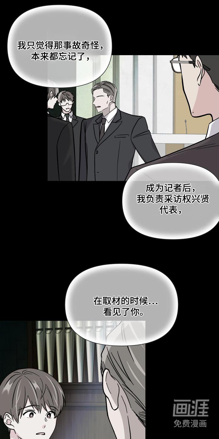 第121章：【第三季】冷静
