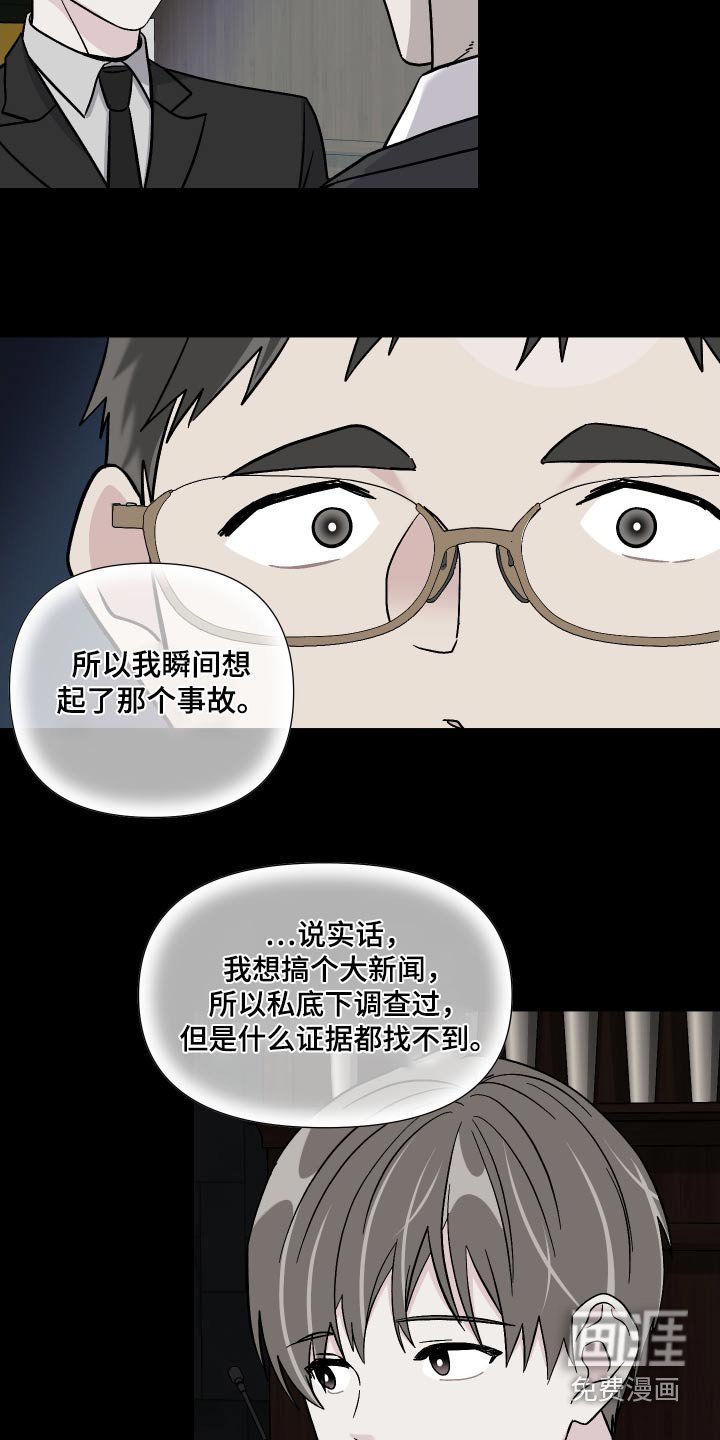 第121章：【第三季】冷静