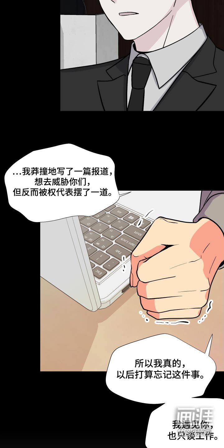 第121章：【第三季】冷静