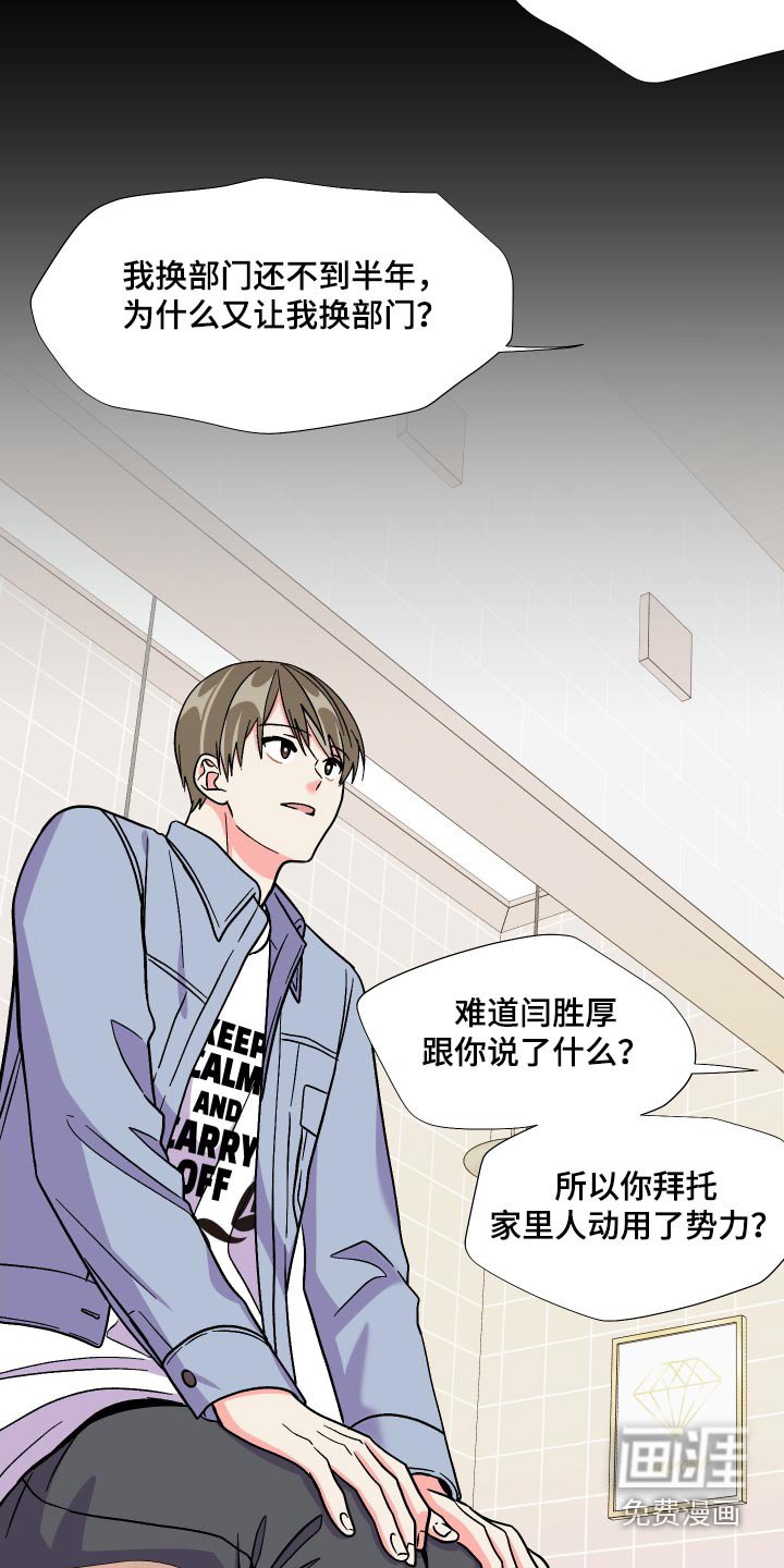 第121章：【第三季】冷静