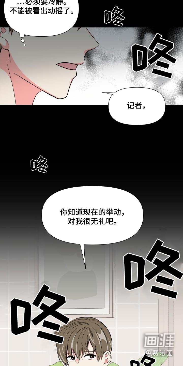 第121章：【第三季】冷静