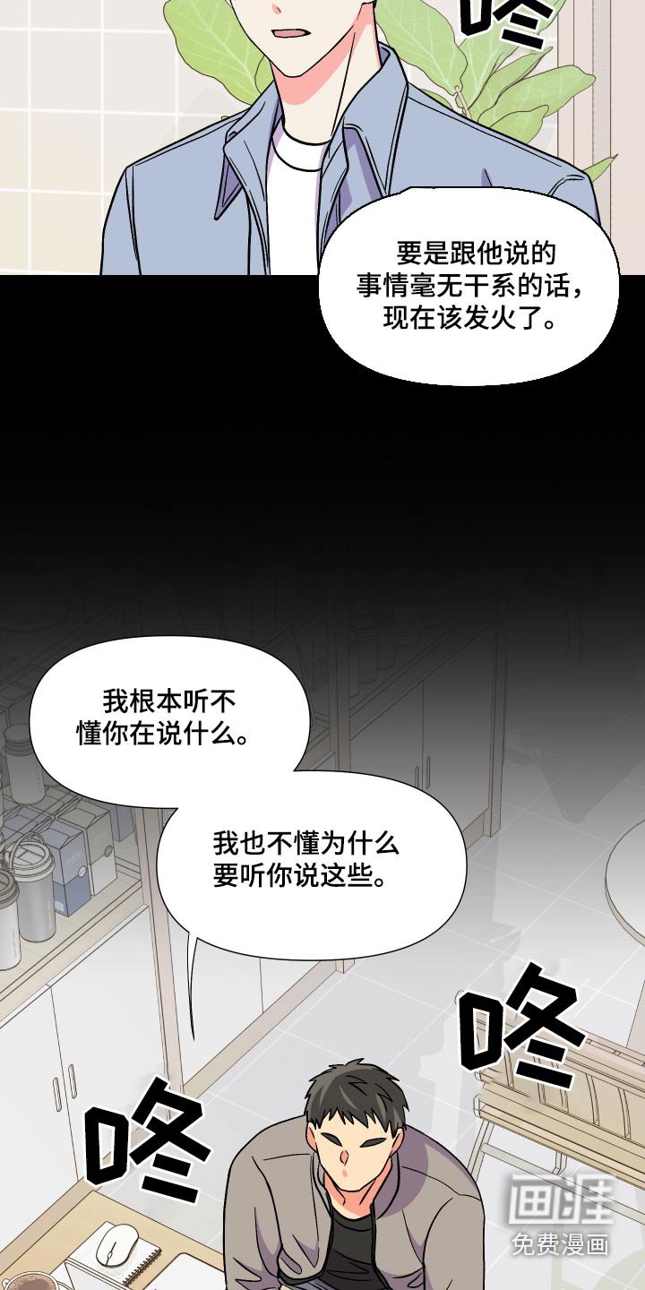 第121章：【第三季】冷静