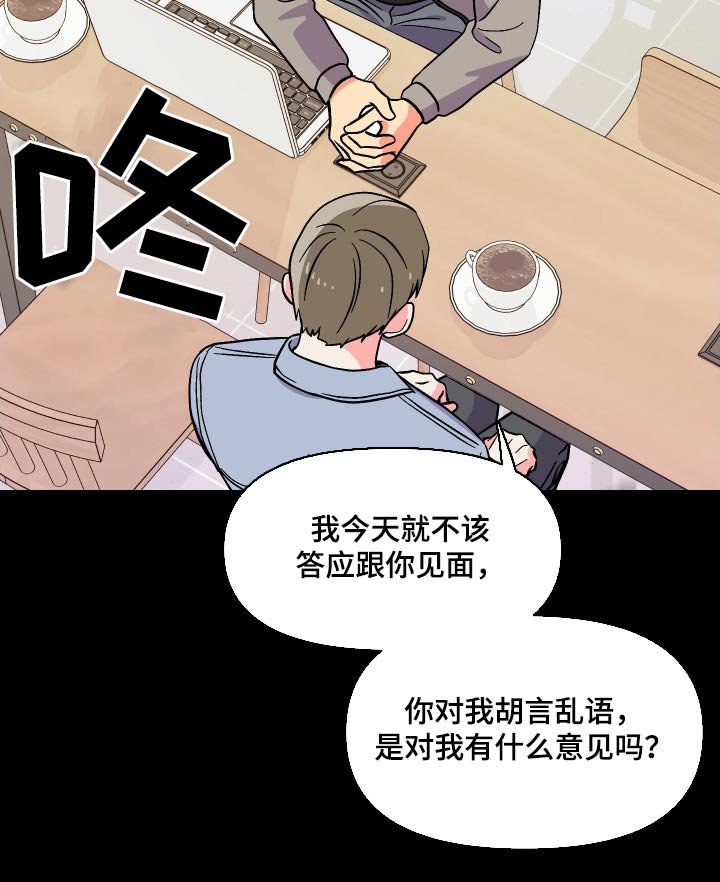 第121章：【第三季】冷静
