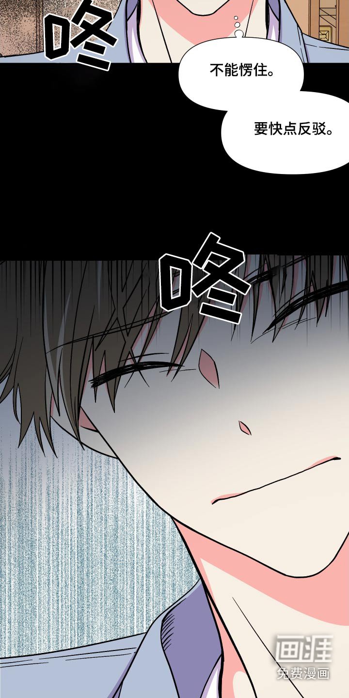 第121章：【第三季】冷静