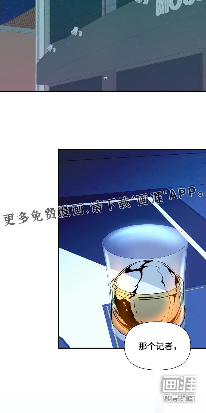 第121章：【第三季】冷静