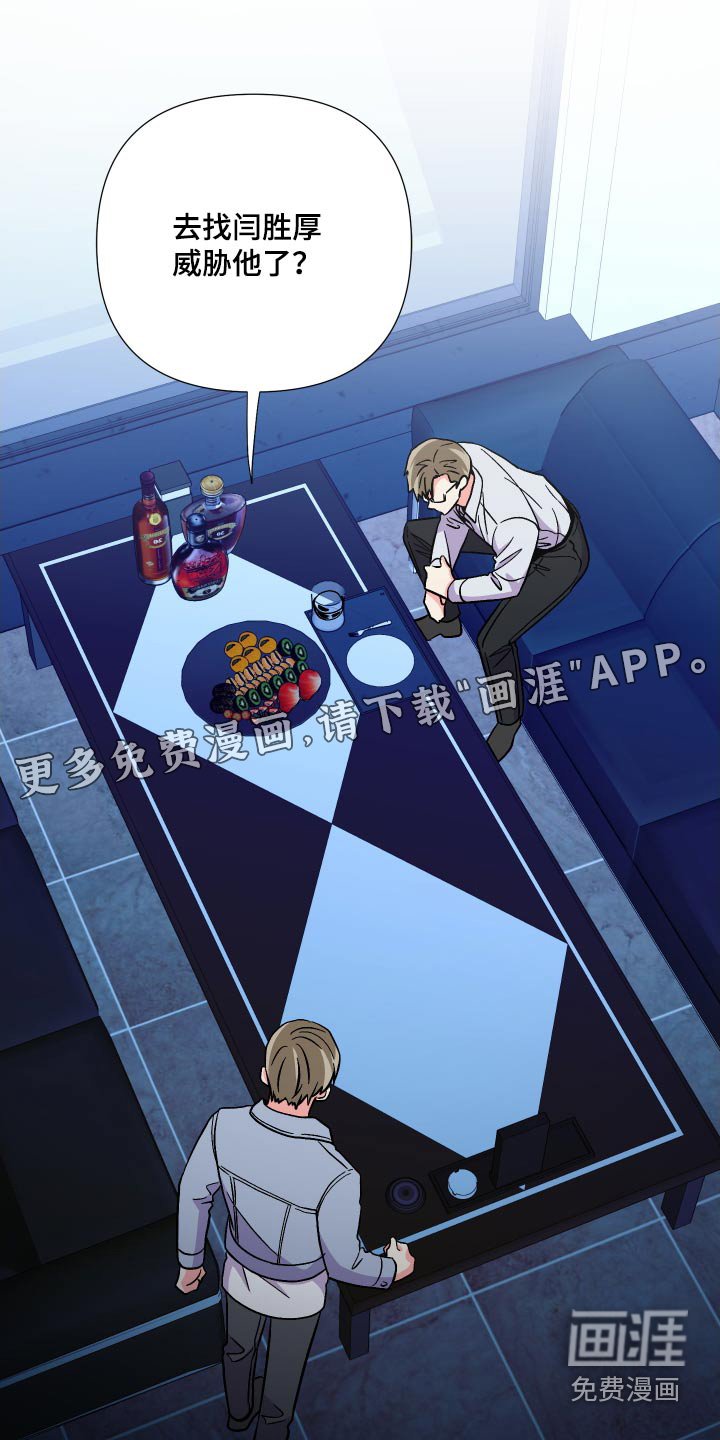 第122章：【第三季】弱点