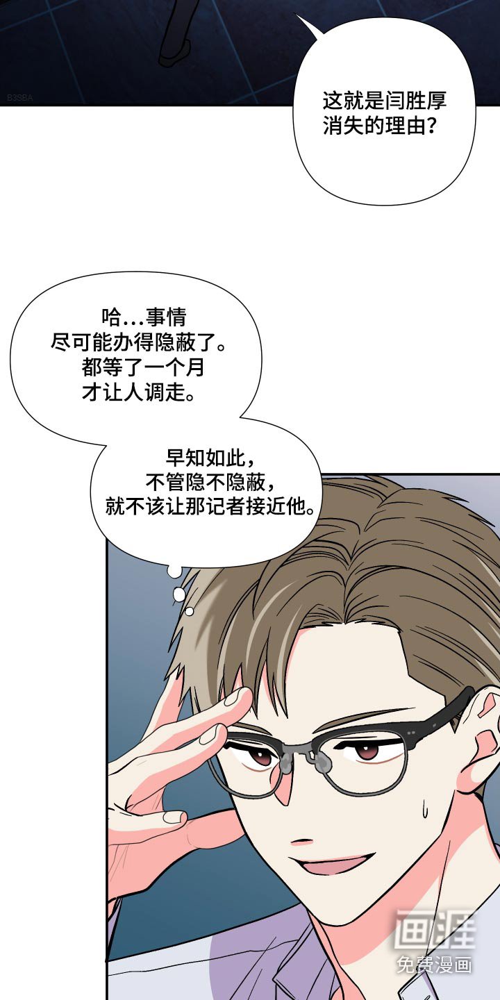 第122章：【第三季】弱点