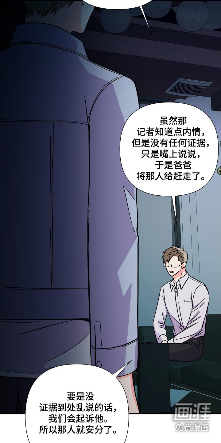 第122章：【第三季】弱点
