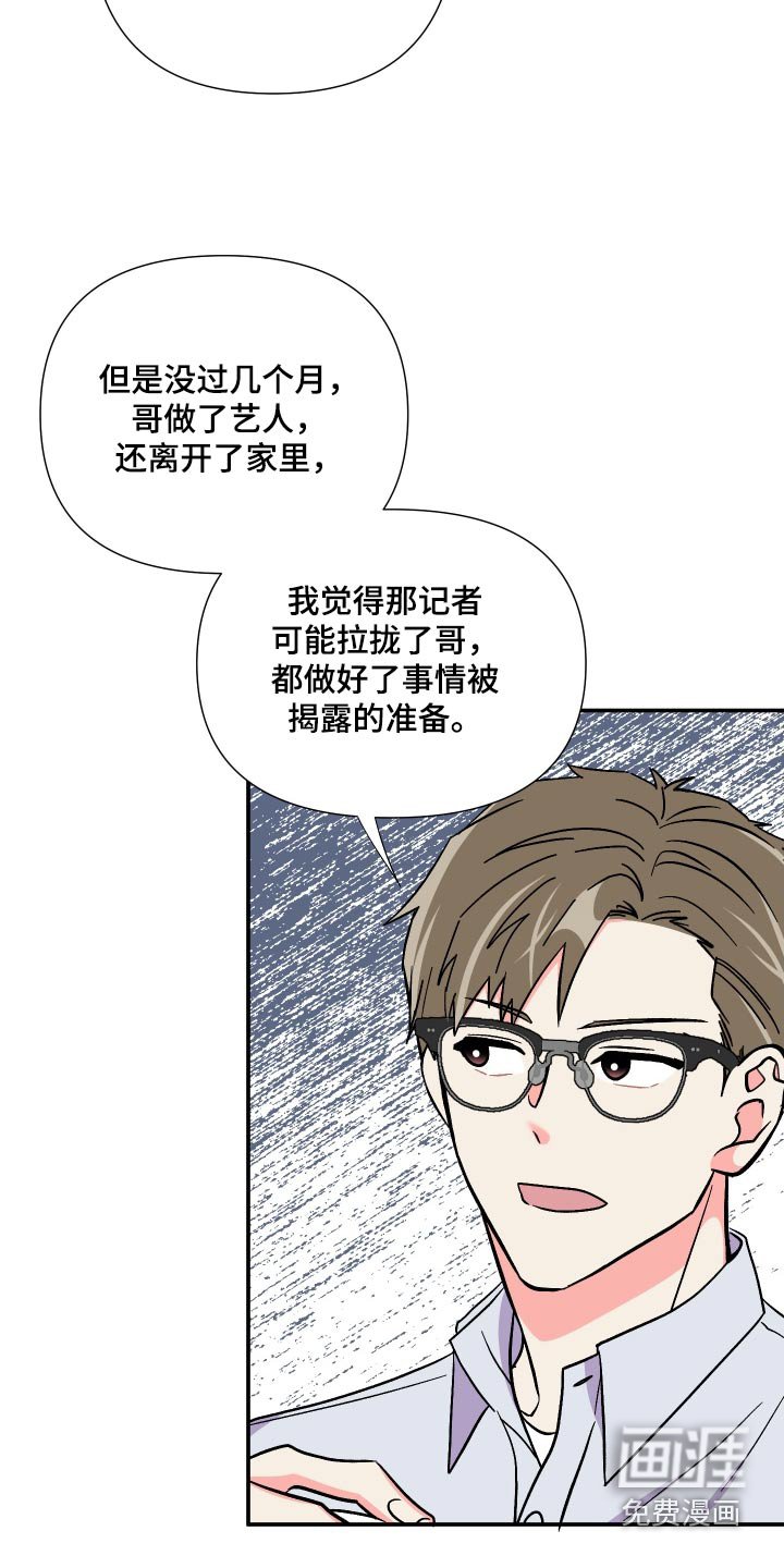 第122章：【第三季】弱点
