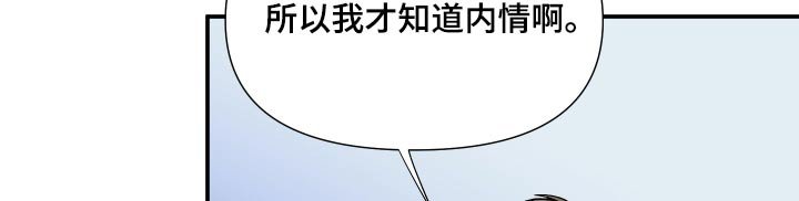 第122章：【第三季】弱点