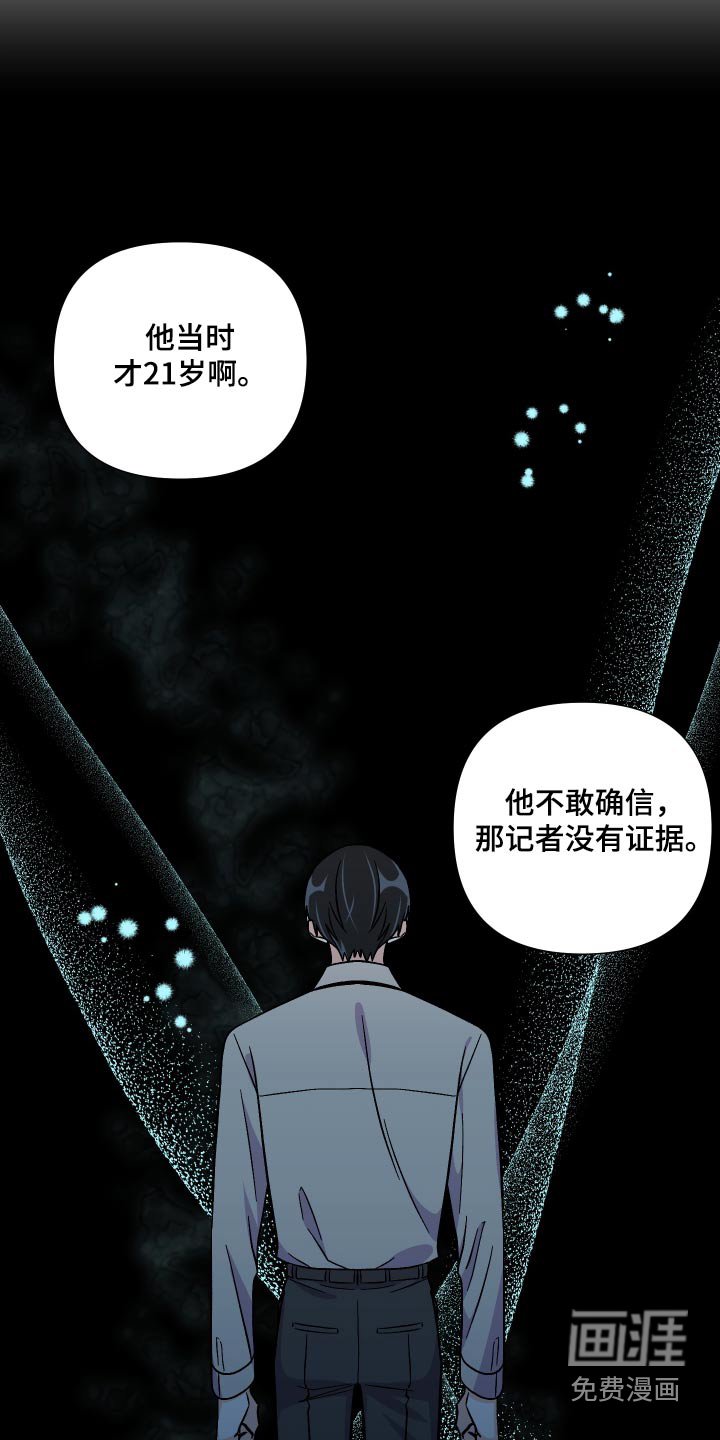 第122章：【第三季】弱点
