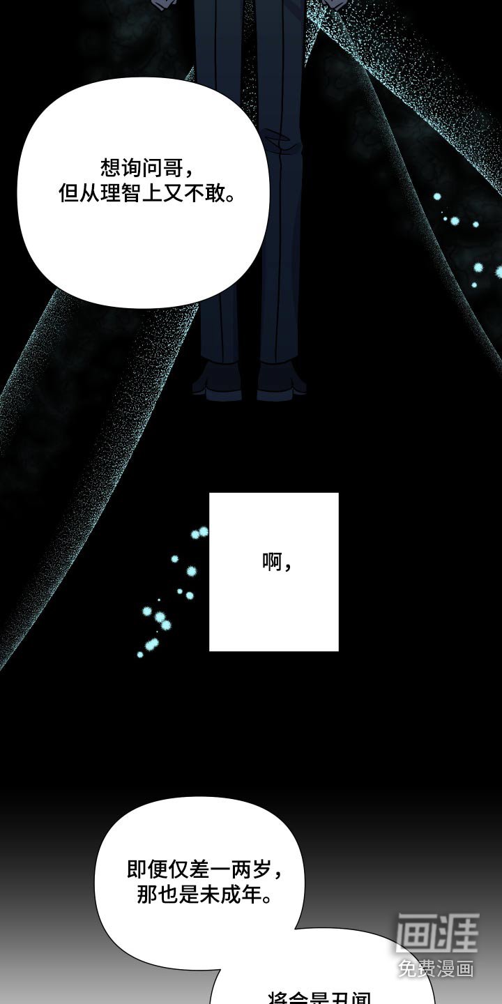 第122章：【第三季】弱点