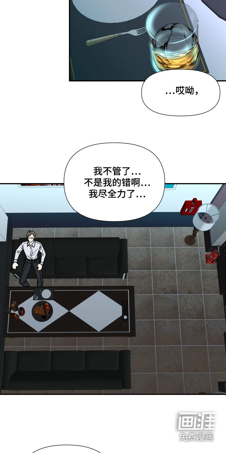 第122章：【第三季】弱点